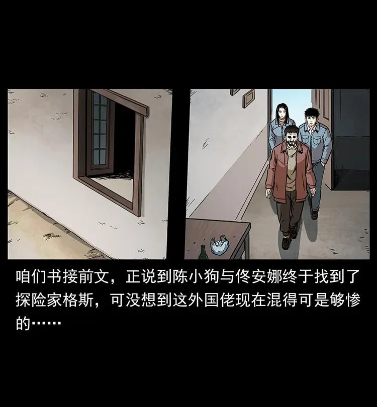 263 恐怖杀人峰 第2页