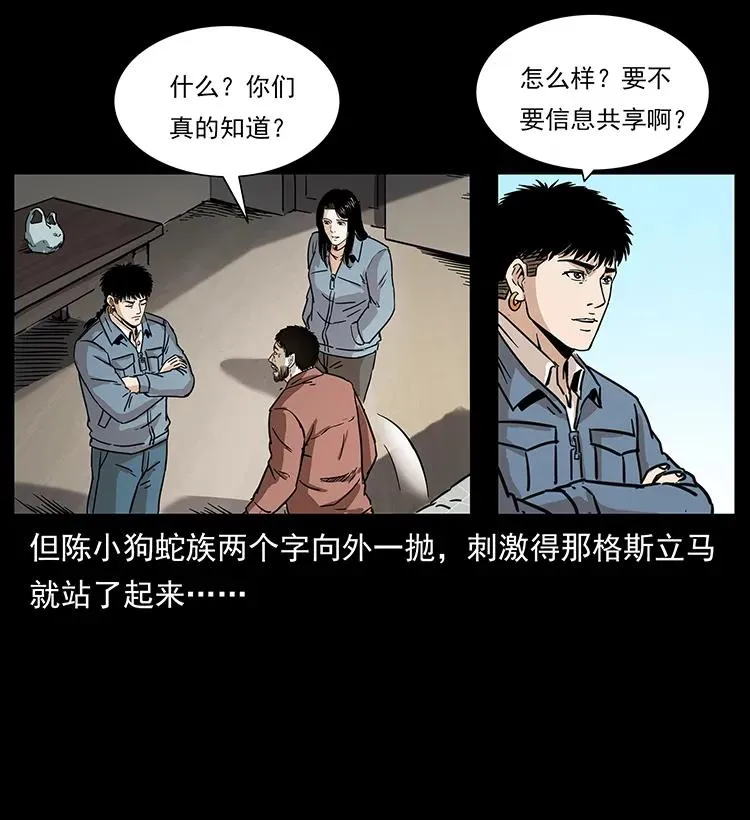 263 恐怖杀人峰 第15页