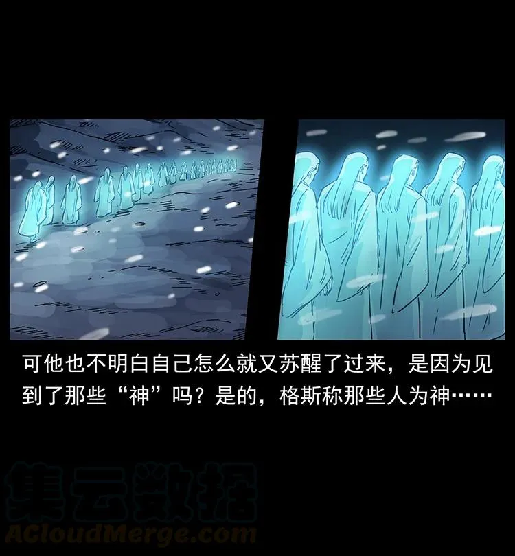 263 恐怖杀人峰 第21页