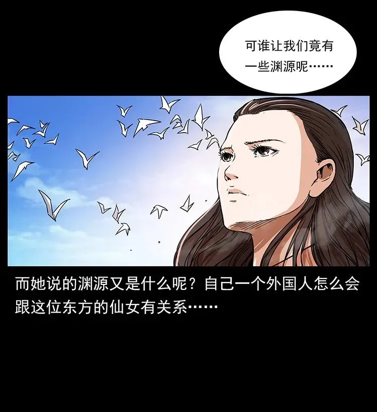 263 恐怖杀人峰 第28页