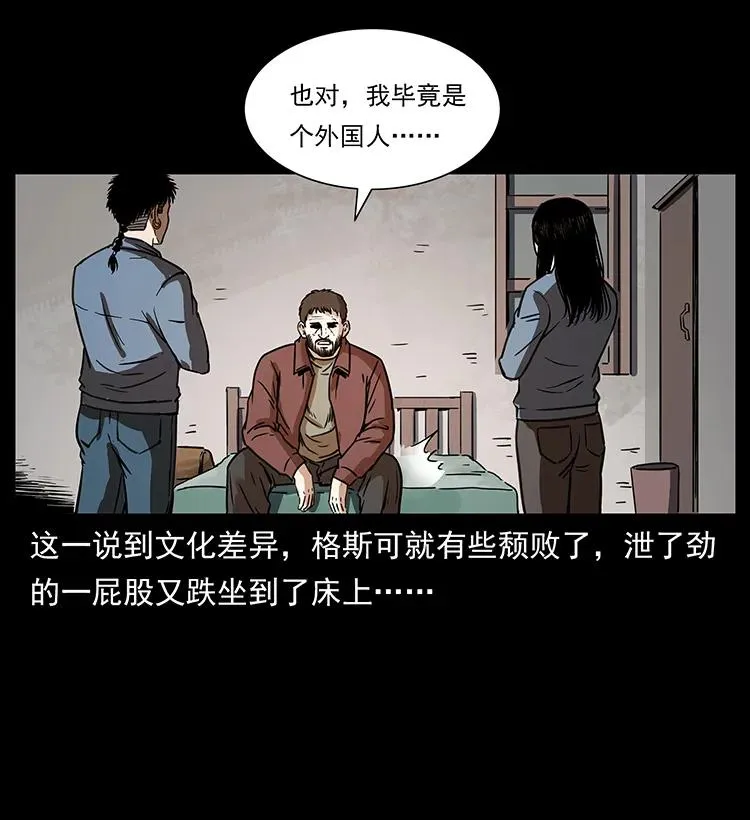 263 恐怖杀人峰 第34页