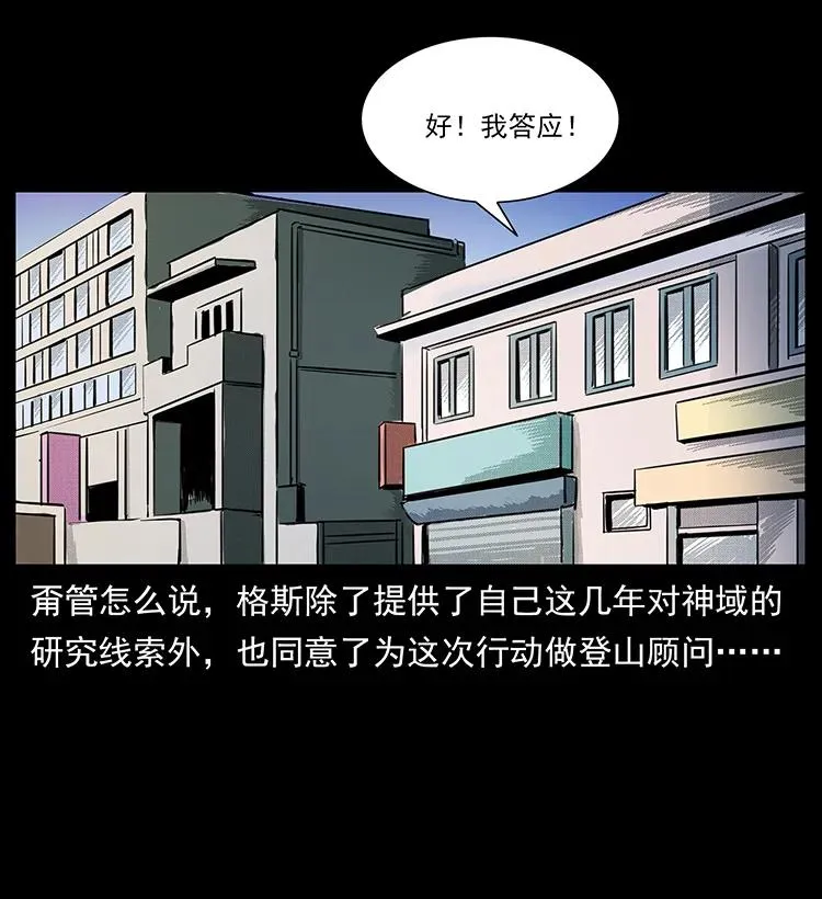 263 恐怖杀人峰 第40页