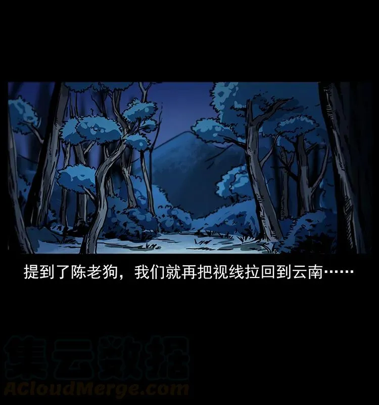 263 恐怖杀人峰 第45页