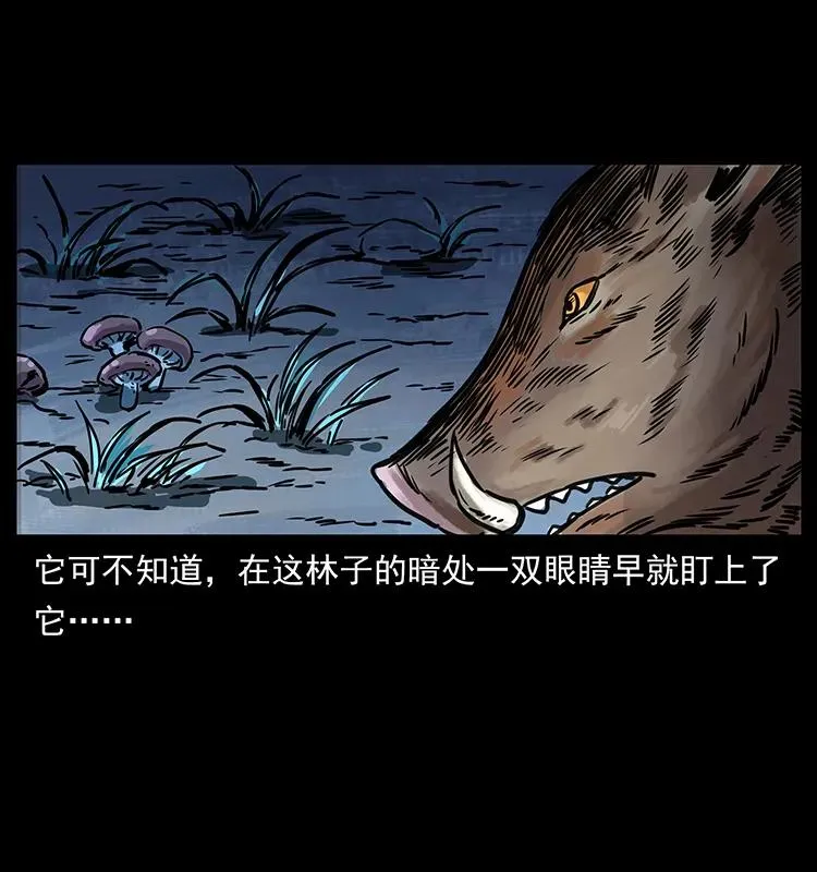 263 恐怖杀人峰 第47页