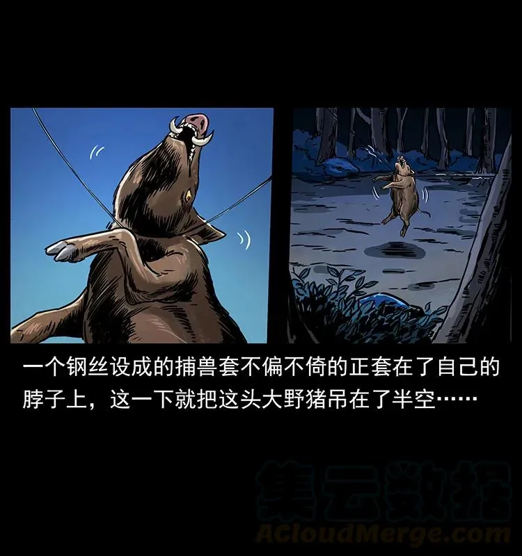 263 恐怖杀人峰 第49页