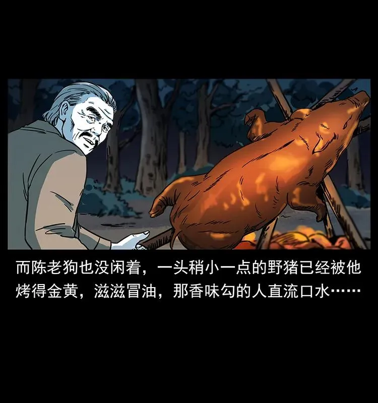 263 恐怖杀人峰 第52页