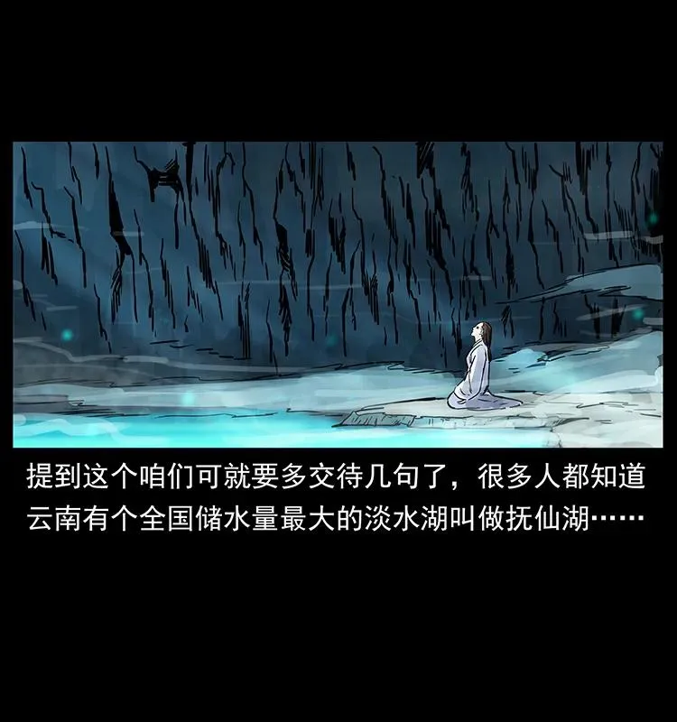 263 恐怖杀人峰 第59页