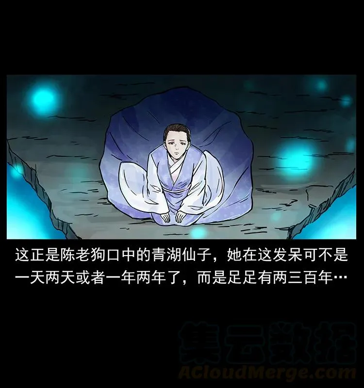 263 恐怖杀人峰 第61页