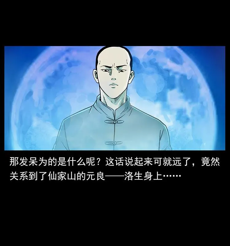 263 恐怖杀人峰 第62页