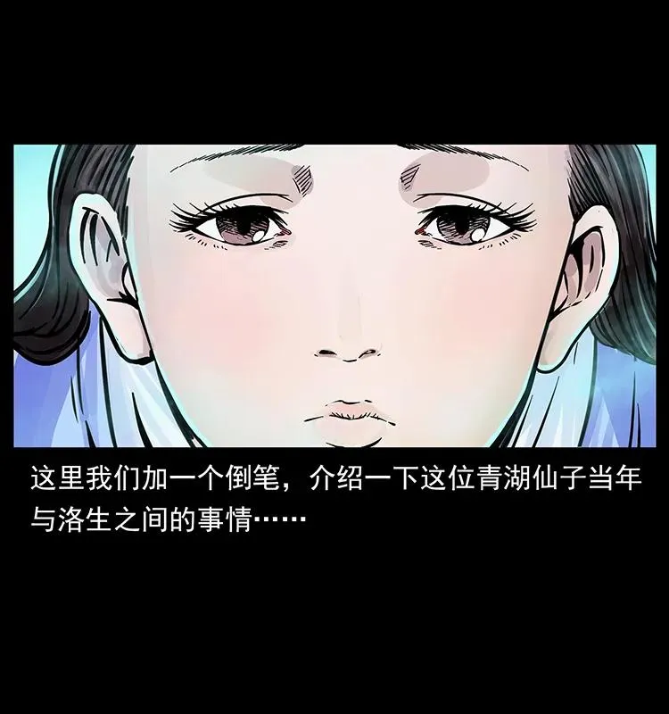 263 恐怖杀人峰 第63页