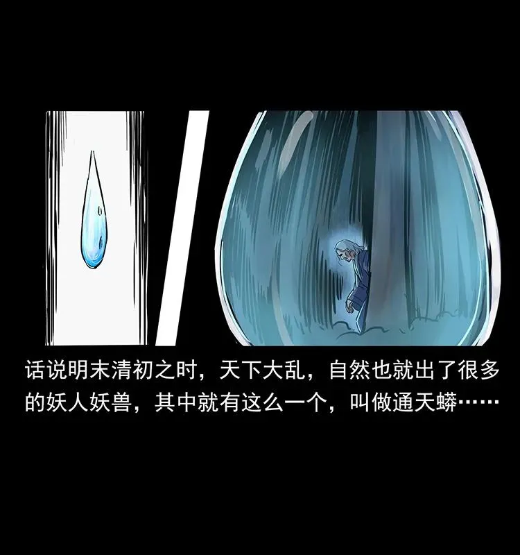 263 恐怖杀人峰 第64页