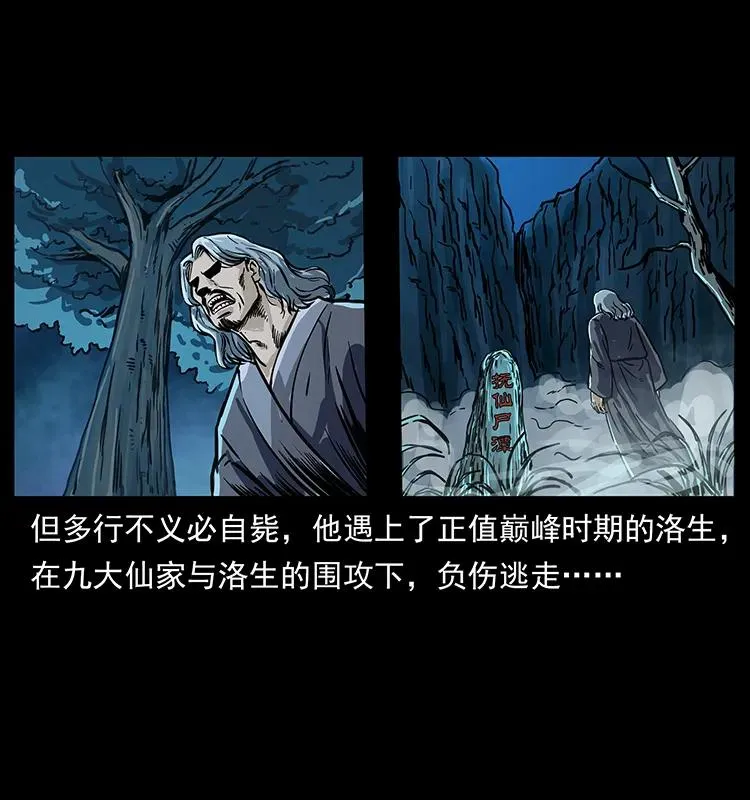 263 恐怖杀人峰 第66页