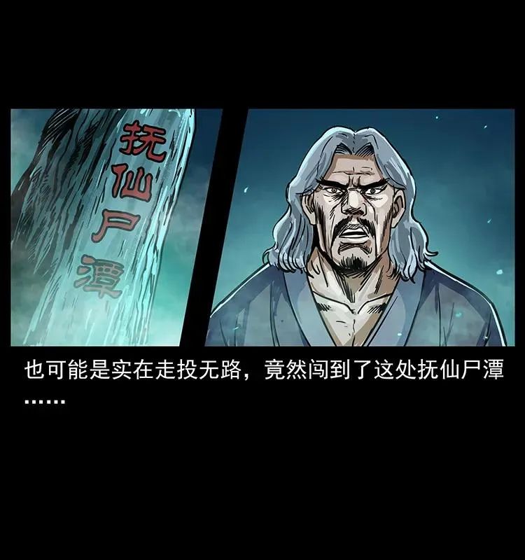263 恐怖杀人峰 第67页