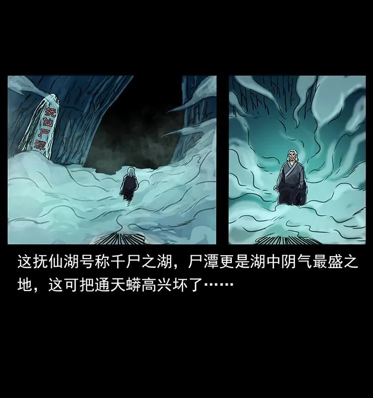 263 恐怖杀人峰 第68页