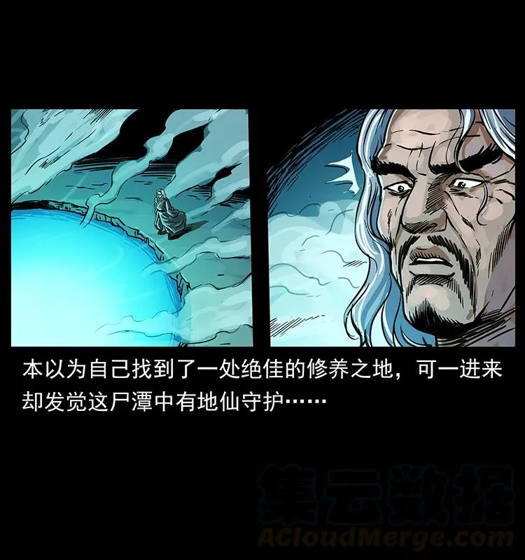 263 恐怖杀人峰 第69页