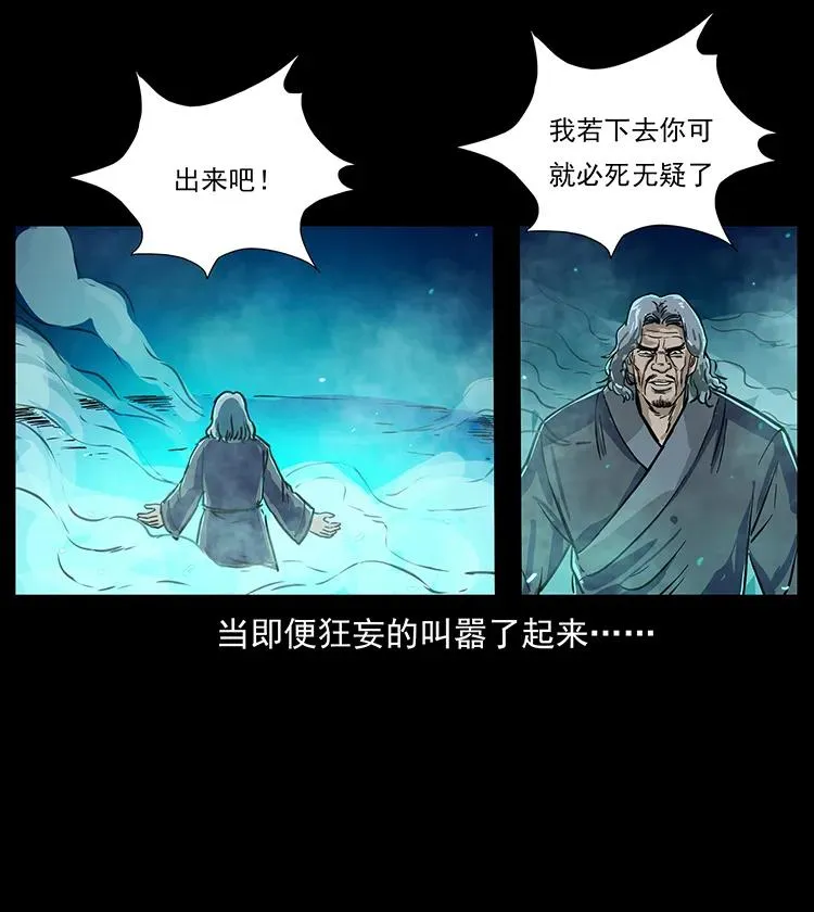 263 恐怖杀人峰 第71页