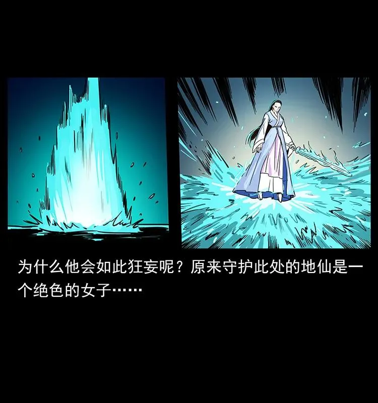 263 恐怖杀人峰 第72页