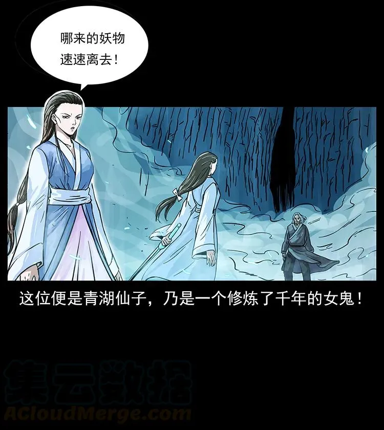 263 恐怖杀人峰 第73页