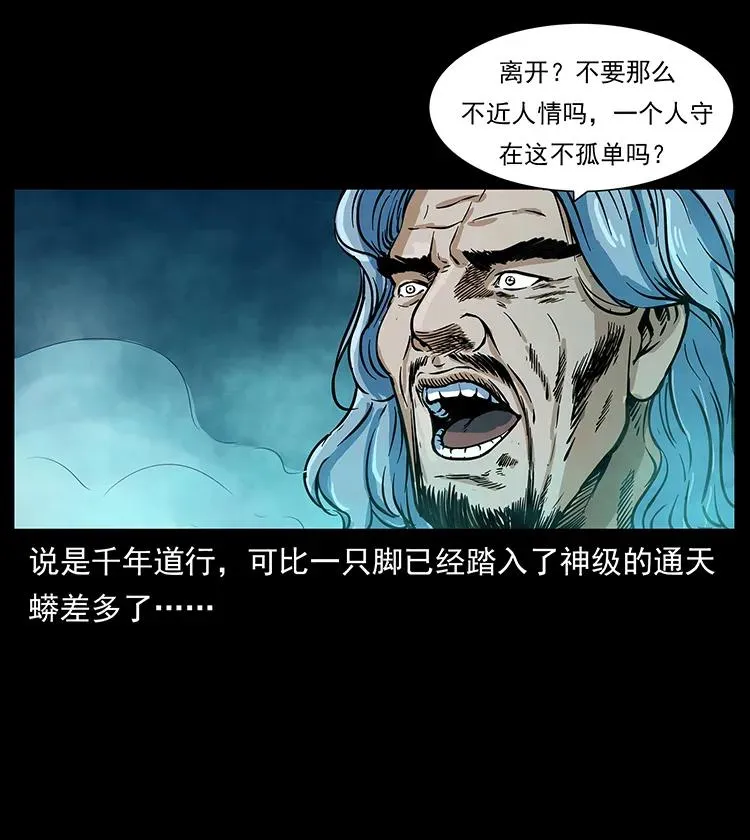 263 恐怖杀人峰 第74页