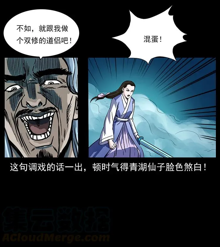 263 恐怖杀人峰 第77页