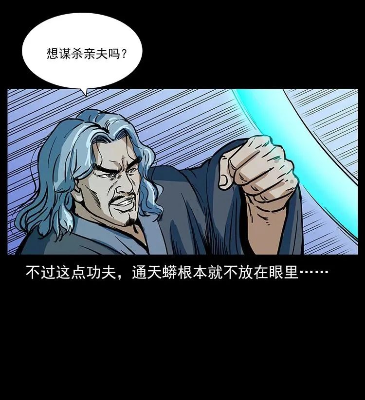 263 恐怖杀人峰 第79页