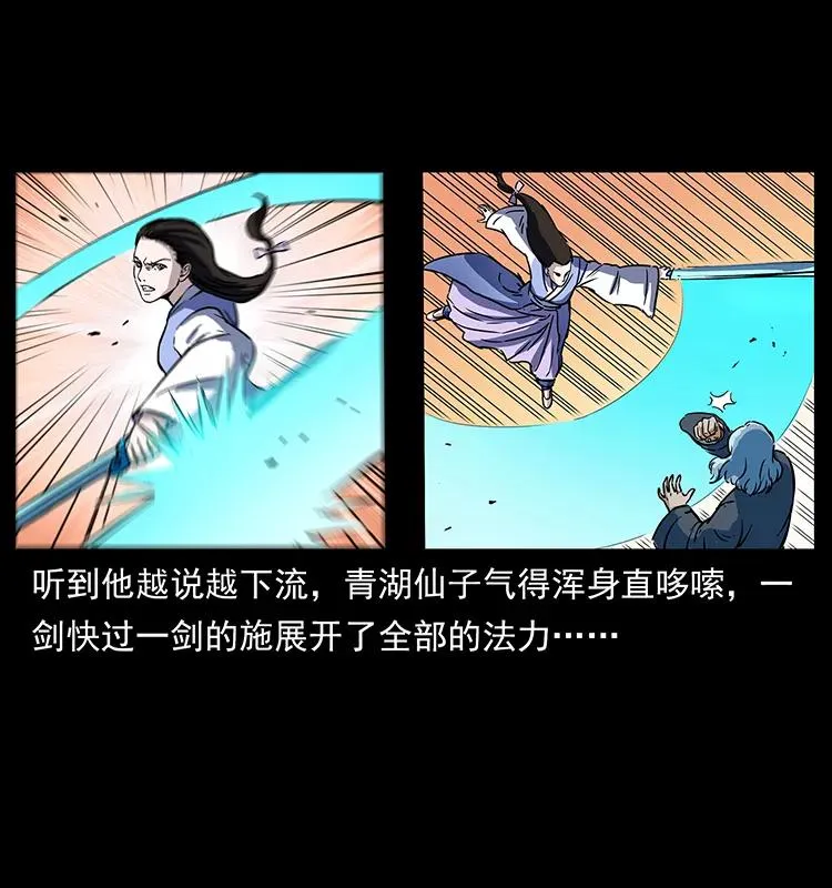 263 恐怖杀人峰 第80页
