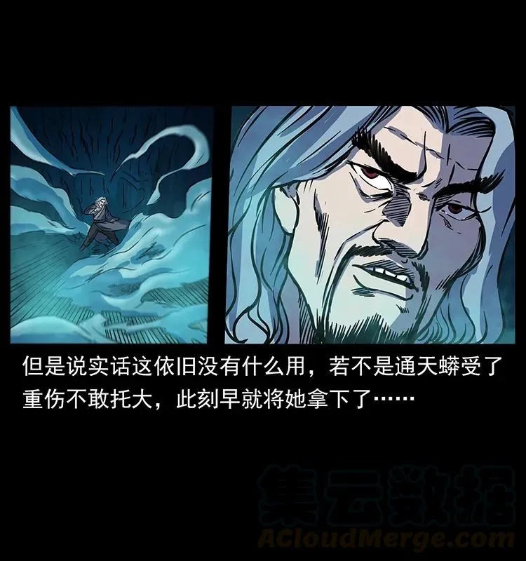 263 恐怖杀人峰 第81页