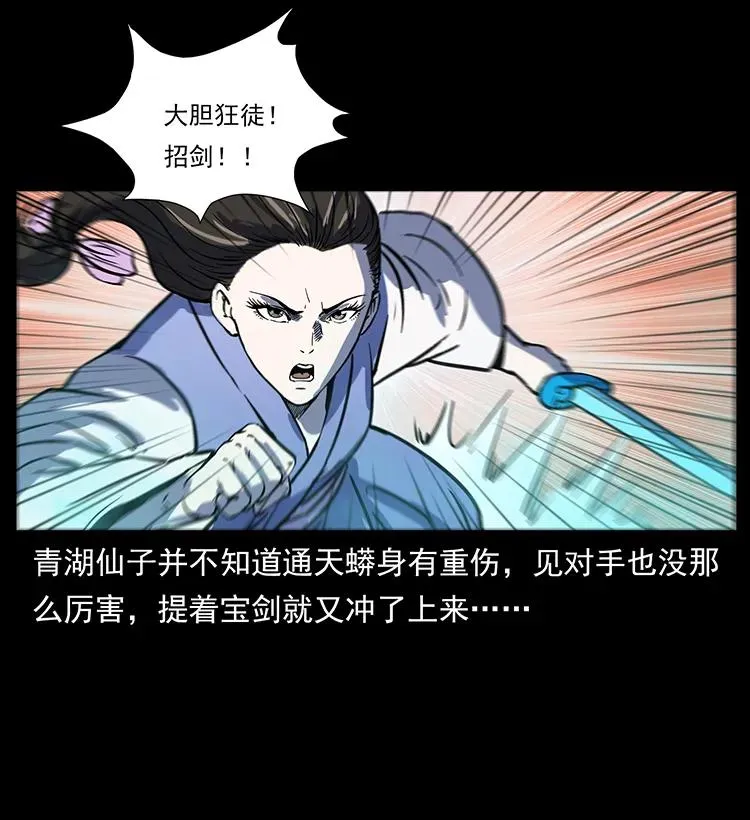 263 恐怖杀人峰 第82页