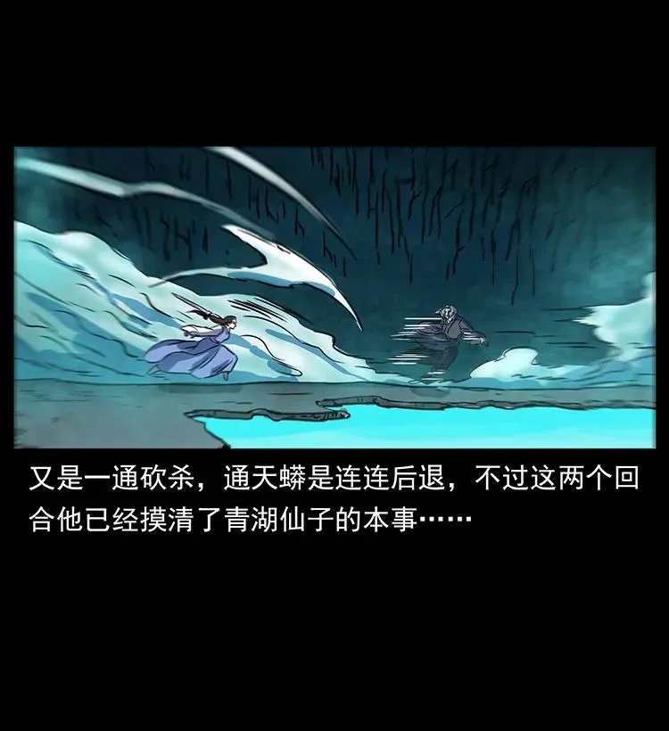 263 恐怖杀人峰 第83页