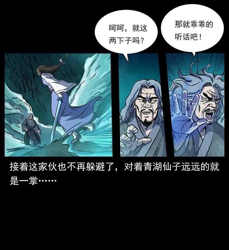 263 恐怖杀人峰 第84页