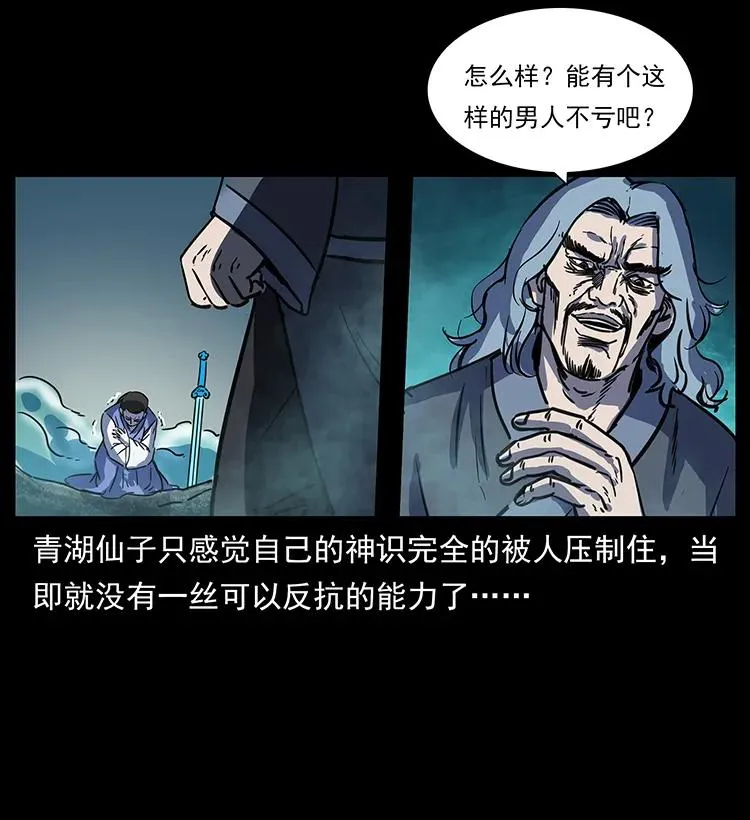 263 恐怖杀人峰 第86页
