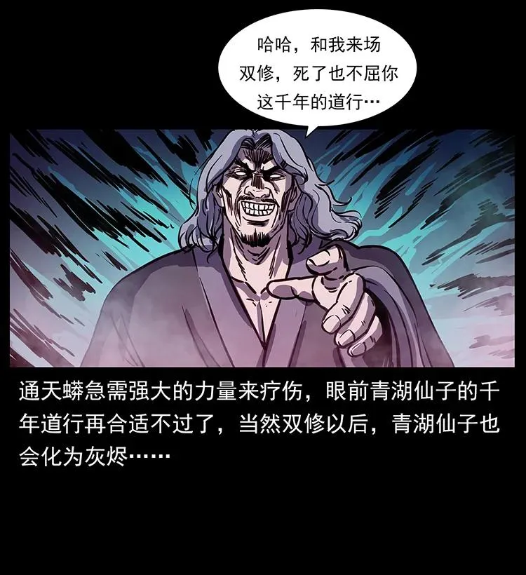 263 恐怖杀人峰 第88页