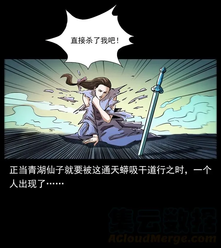 263 恐怖杀人峰 第89页