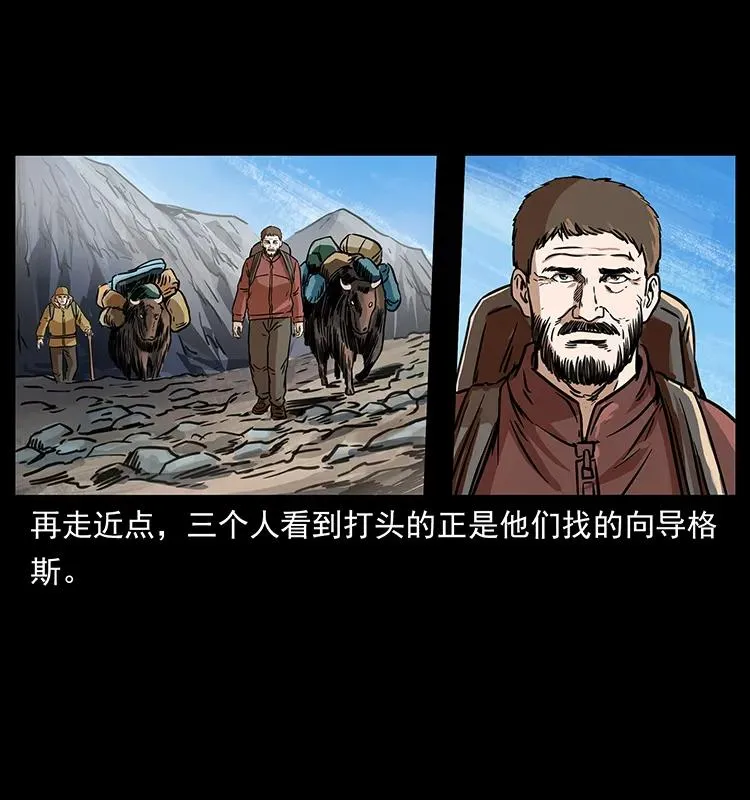 265 出发，乔戈里！ 第7页