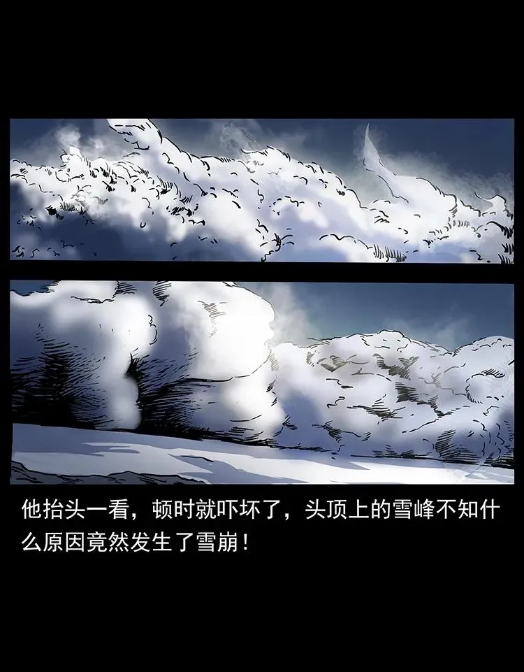 265 出发，乔戈里！ 第19页