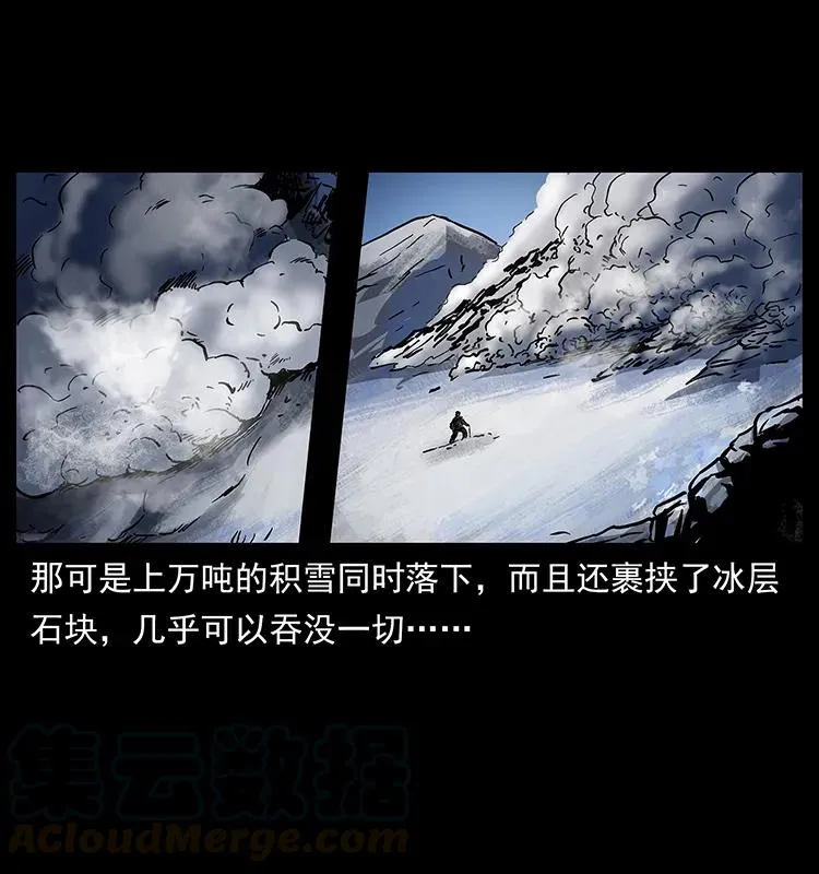 265 出发，乔戈里！ 第21页