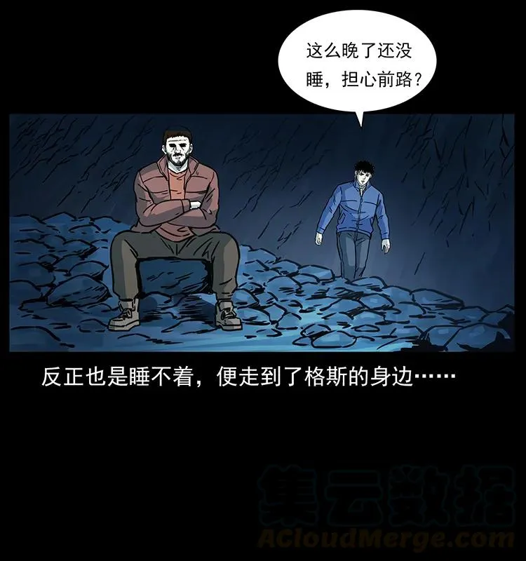 265 出发，乔戈里！ 第29页