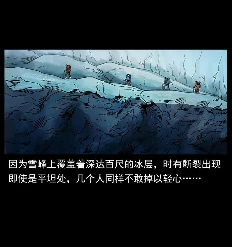 265 出发，乔戈里！ 第54页