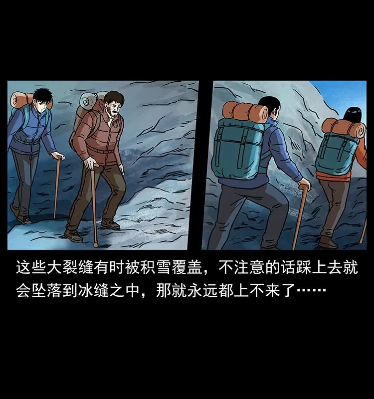 265 出发，乔戈里！ 第55页