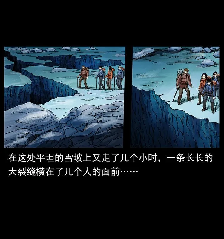 265 出发，乔戈里！ 第56页