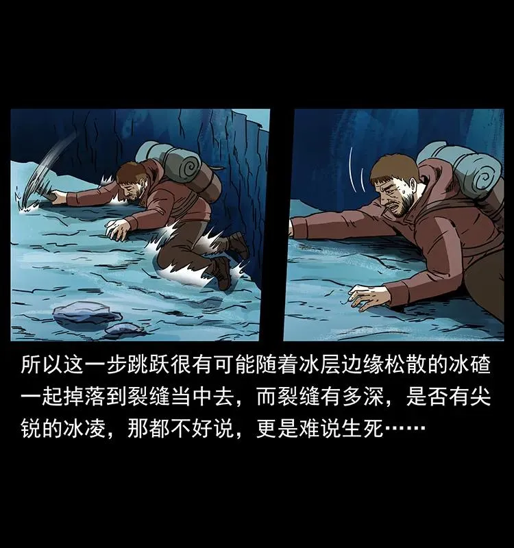 265 出发，乔戈里！ 第60页