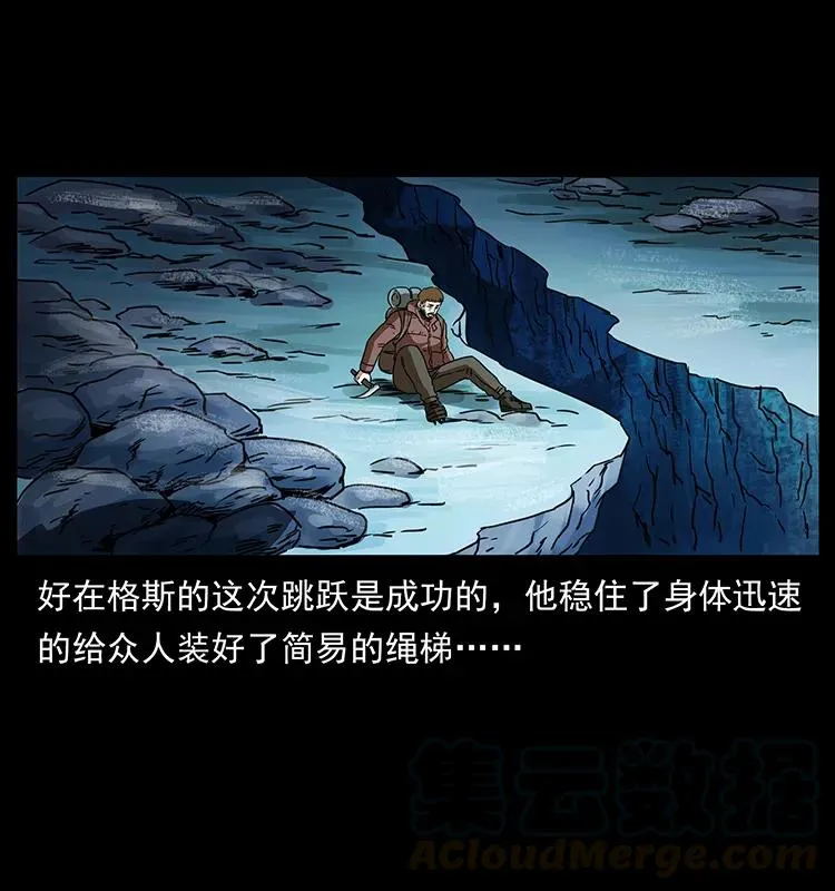 265 出发，乔戈里！ 第61页