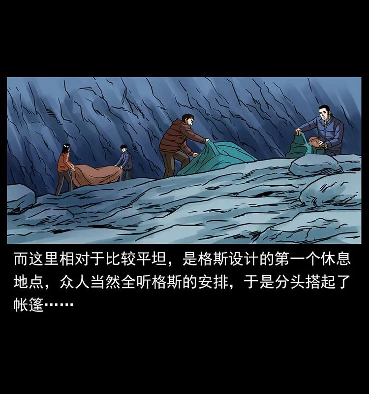 265 出发，乔戈里！ 第66页
