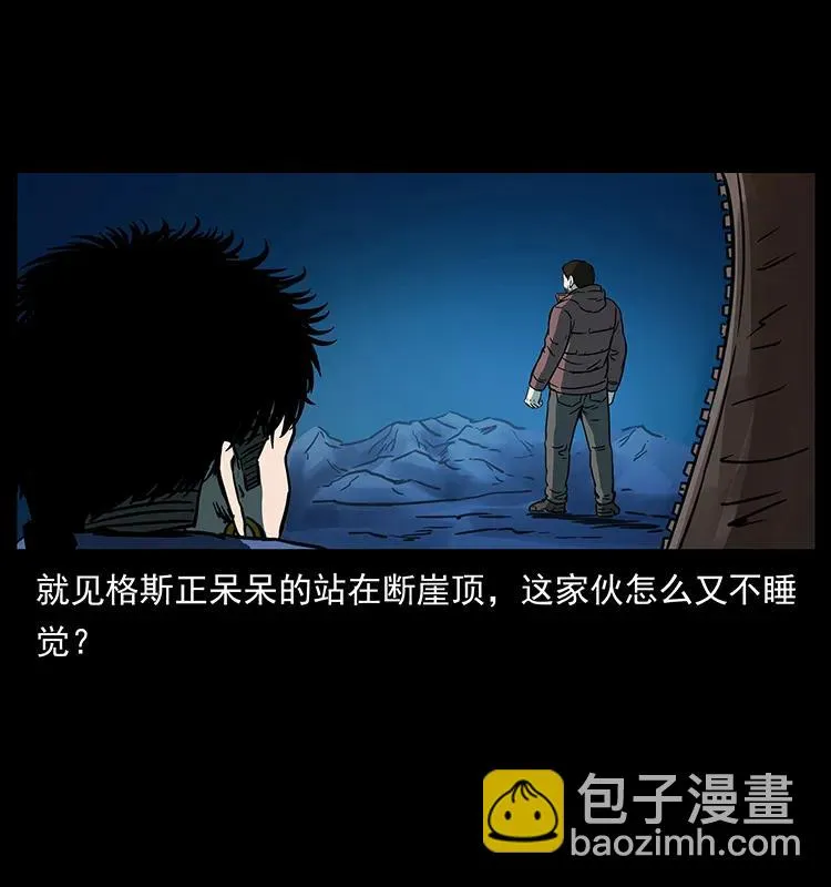 265 出发，乔戈里！ 第70页