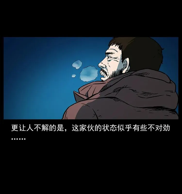 265 出发，乔戈里！ 第71页