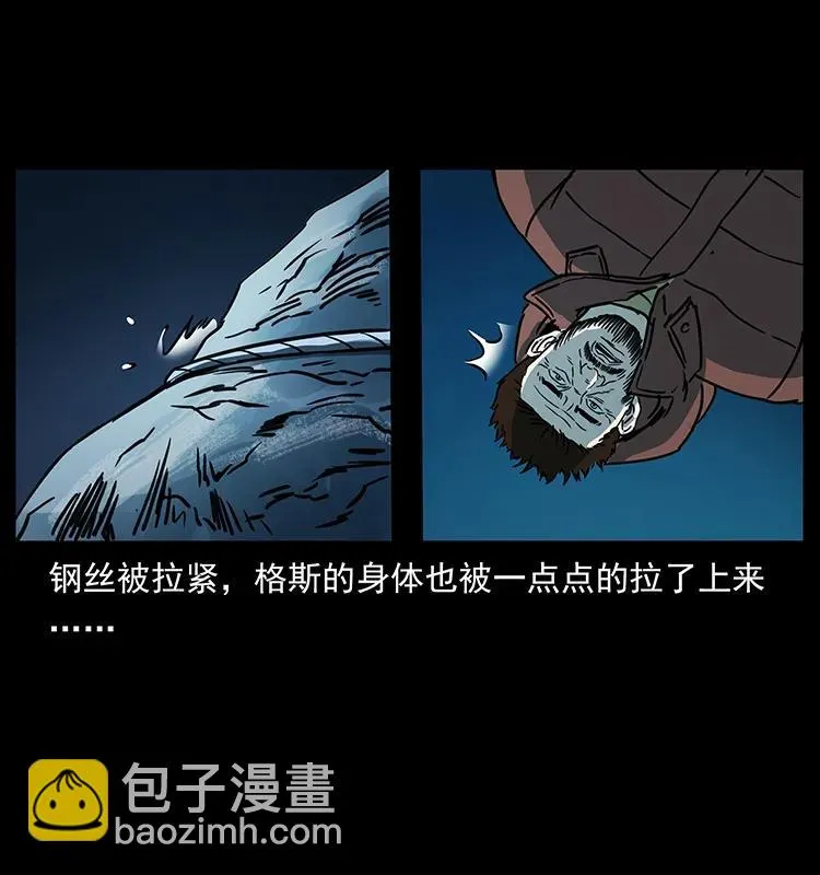 265 出发，乔戈里！ 第76页