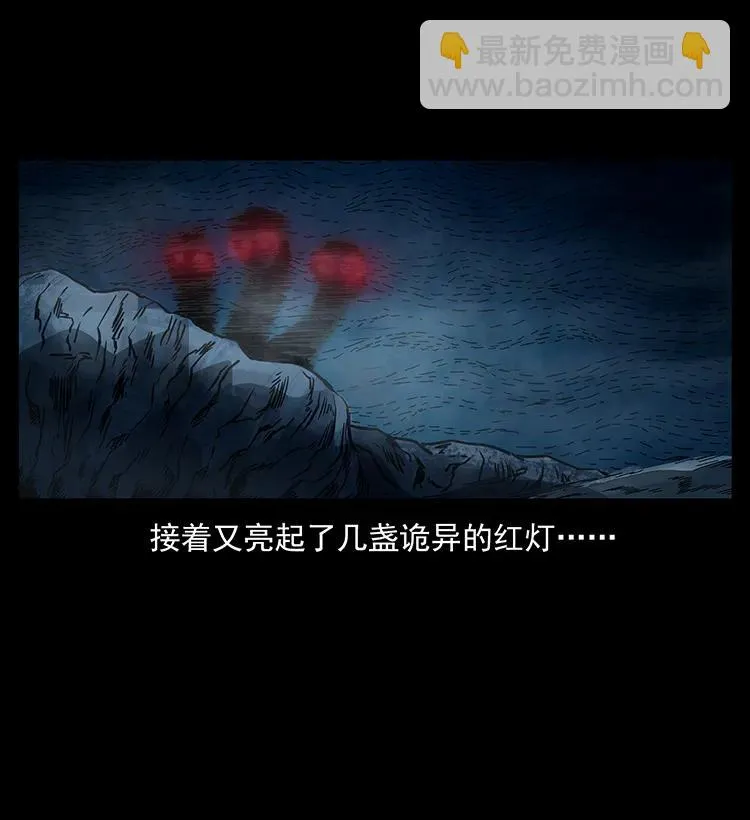 265 出发，乔戈里！ 第87页