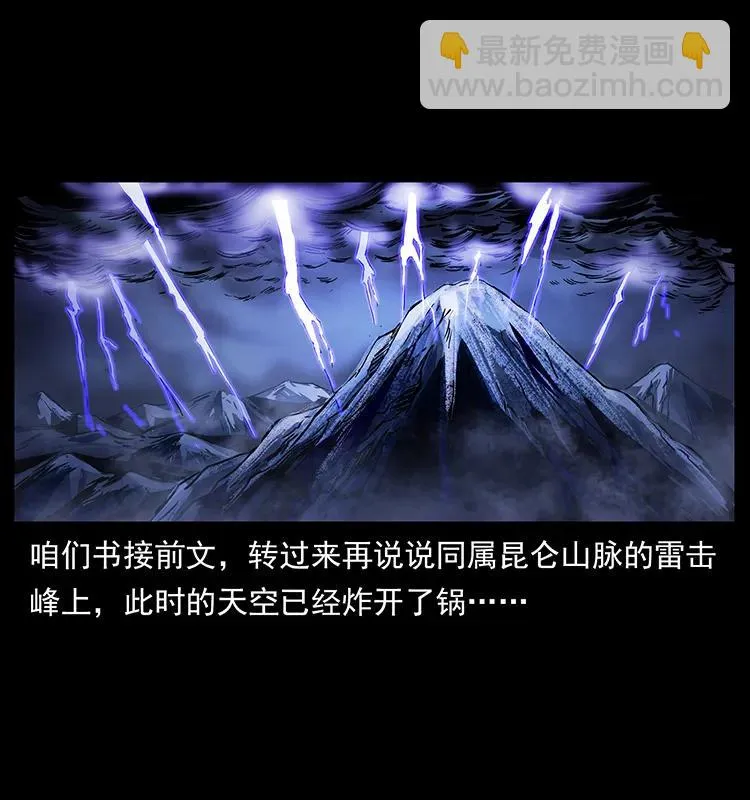 266 昆仑之眼 第2页
