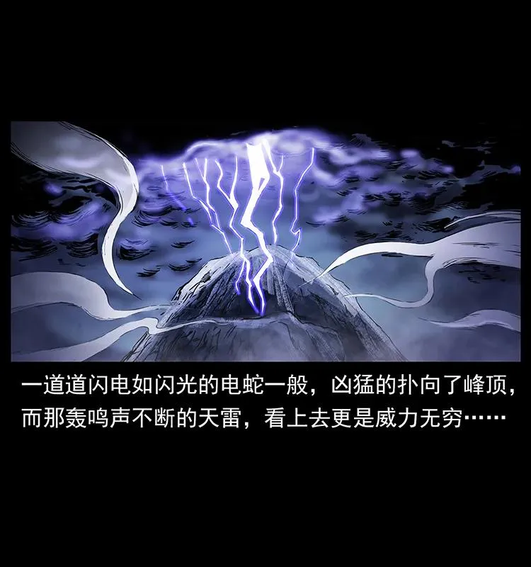 266 昆仑之眼 第3页