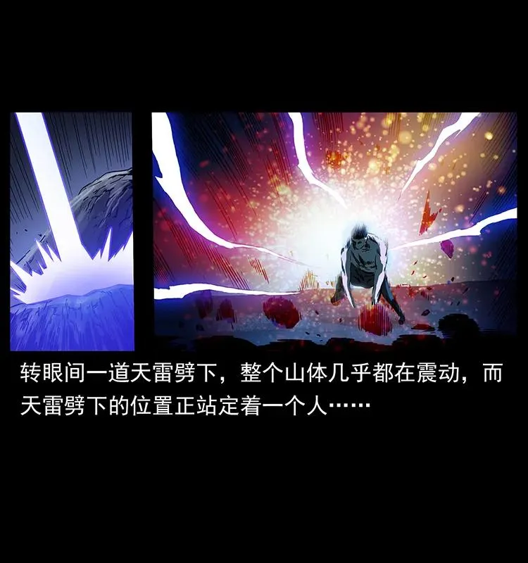 266 昆仑之眼 第4页